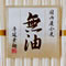 tenobe.jpg